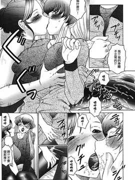 [中文誌]COMIC漢 2008年12月號 總 第13期_316