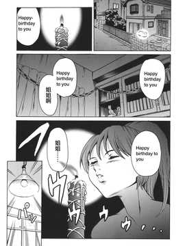 [中文誌]COMIC漢 2008年12月號 總 第13期_328