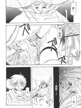 [中文誌]COMIC漢 2008年12月號 總 第13期_412
