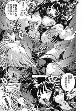 [中文誌]COMIC漢 2008年12月號 總 第13期_433