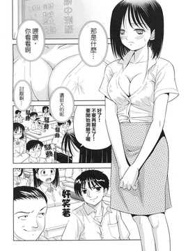 [中文誌]COMIC漢 2008年12月號 總 第13期_463