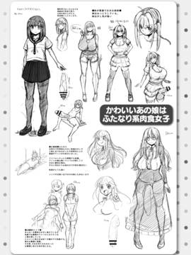 [4K掃圖組][ててるん] むちむちどびゅう!_211