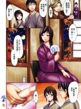 [中文誌]COMIC漢 2009年01月號 總 第14期_022