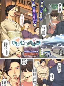 [中文誌]COMIC漢 2009年01月號 總 第14期_023