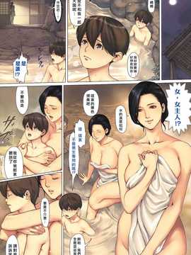 [中文誌]COMIC漢 2009年01月號 總 第14期_024
