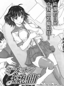 [中文誌]COMIC漢 2009年01月號 總 第14期_031