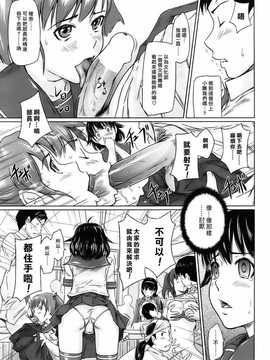 [中文誌]COMIC漢 2009年01月號 總 第14期_039