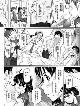 [中文誌]COMIC漢 2009年01月號 總 第14期_040