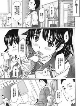 [中文誌]COMIC漢 2009年01月號 總 第14期_053