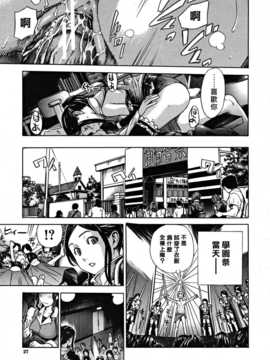 [中文誌]COMIC漢 2009年01月號 總 第14期_169