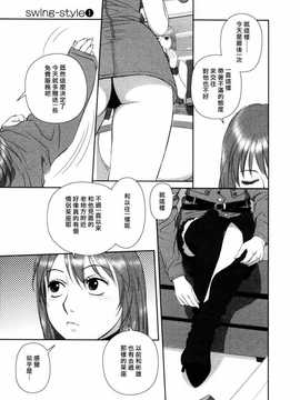 [中文誌]COMIC漢 2009年01月號 總 第14期_185