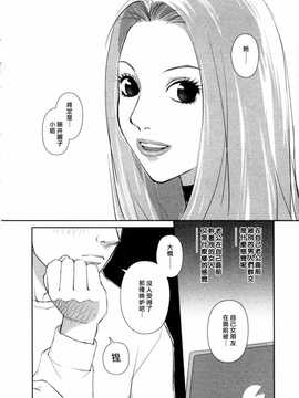 [中文誌]COMIC漢 2009年01月號 總 第14期_198