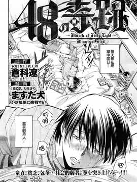 [中文誌]COMIC漢 2009年01月號 總 第14期_218