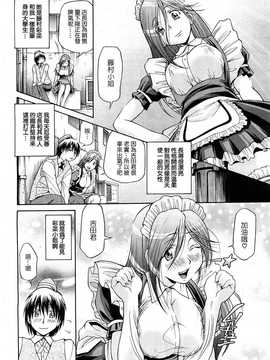 [中文誌]COMIC漢 2009年01月號 總 第14期_222