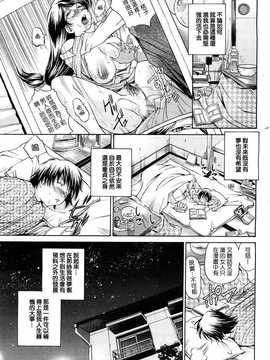 [中文誌]COMIC漢 2009年01月號 總 第14期_227