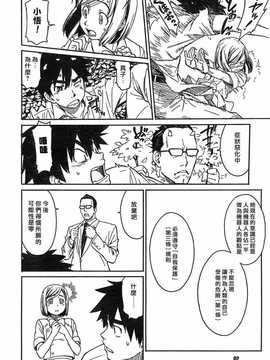 [中文誌]COMIC漢 2009年01月號 總 第14期_272