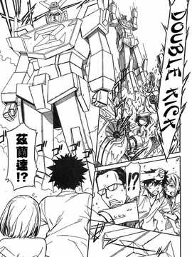 [中文誌]COMIC漢 2009年01月號 總 第14期_277