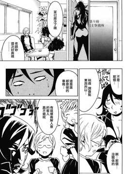 [中文誌]COMIC漢 2009年01月號 總 第14期_289