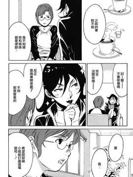 [中文誌]COMIC漢 2009年01月號 總 第14期_290