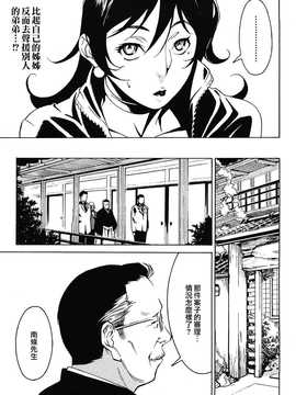 [中文誌]COMIC漢 2009年01月號 總 第14期_291