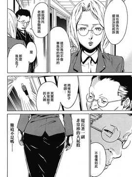 [中文誌]COMIC漢 2009年01月號 總 第14期_292