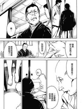 [中文誌]COMIC漢 2009年01月號 總 第14期_293