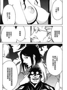 [中文誌]COMIC漢 2009年01月號 總 第14期_295