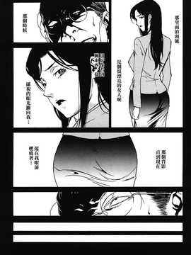 [中文誌]COMIC漢 2009年01月號 總 第14期_296