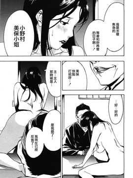 [中文誌]COMIC漢 2009年01月號 總 第14期_297
