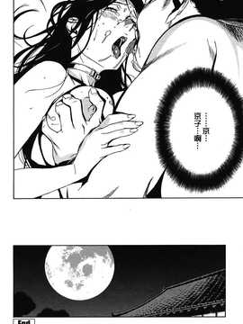 [中文誌]COMIC漢 2009年01月號 總 第14期_310