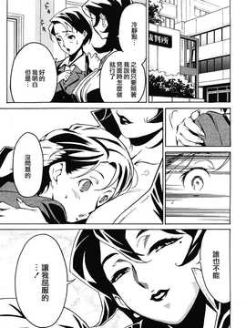 [中文誌]COMIC漢 2009年01月號 總 第14期_311