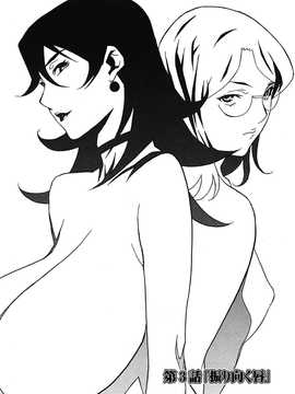 [中文誌]COMIC漢 2009年01月號 總 第14期_312