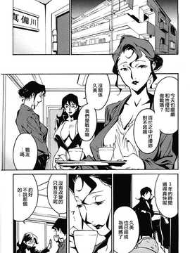 [中文誌]COMIC漢 2009年01月號 總 第14期_313