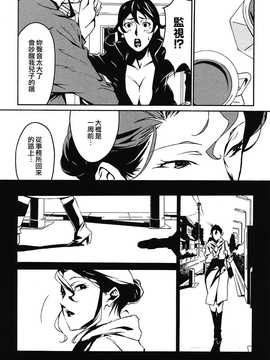[中文誌]COMIC漢 2009年01月號 總 第14期_314