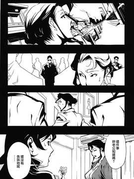 [中文誌]COMIC漢 2009年01月號 總 第14期_315