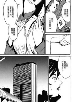 [中文誌]COMIC漢 2009年01月號 總 第14期_317