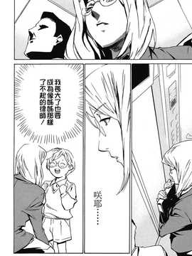 [中文誌]COMIC漢 2009年01月號 總 第14期_318