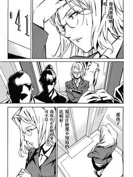 [中文誌]COMIC漢 2009年01月號 總 第14期_319