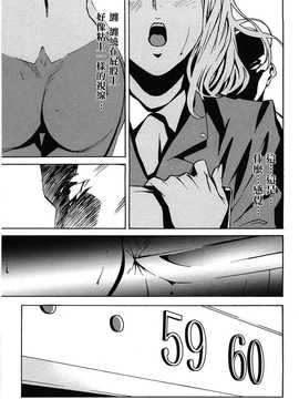 [中文誌]COMIC漢 2009年01月號 總 第14期_321