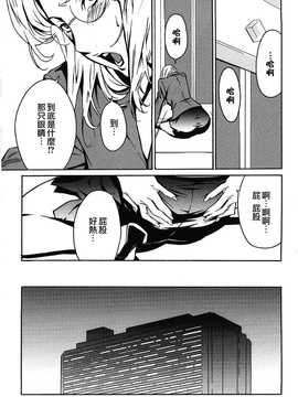 [中文誌]COMIC漢 2009年01月號 總 第14期_323