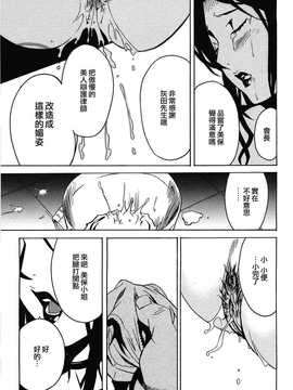 [中文誌]COMIC漢 2009年01月號 總 第14期_325