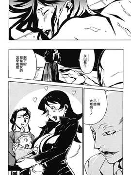 [中文誌]COMIC漢 2009年01月號 總 第14期_334