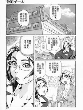 [中文誌]COMIC漢 2009年01月號 總 第14期_335