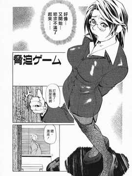 [中文誌]COMIC漢 2009年01月號 總 第14期_336
