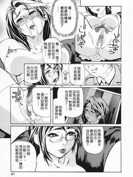 [中文誌]COMIC漢 2009年01月號 總 第14期_349