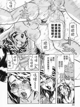 [中文誌]COMIC漢 2009年01月號 總 第14期_352