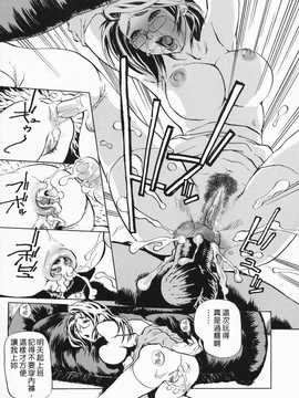 [中文誌]COMIC漢 2009年01月號 總 第14期_353