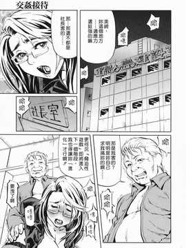 [中文誌]COMIC漢 2009年01月號 總 第14期_355