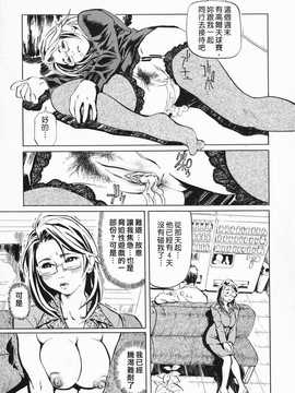 [中文誌]COMIC漢 2009年01月號 總 第14期_357