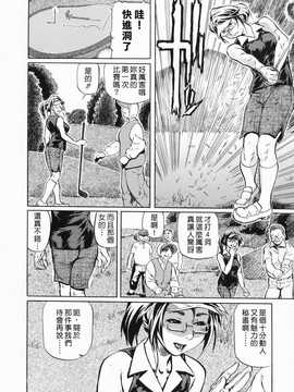 [中文誌]COMIC漢 2009年01月號 總 第14期_358